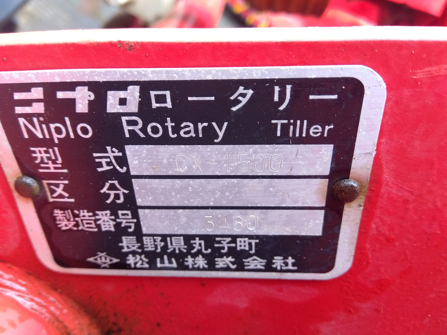 シバウラ　中古　トラクター　D23F