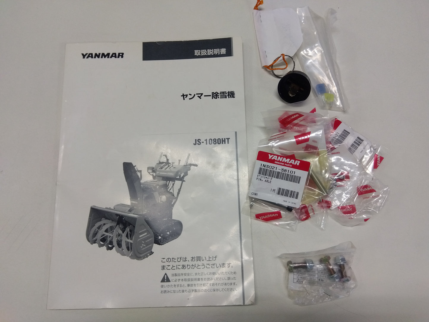 ヤンマー　中古　除雪機　JS-1080HT