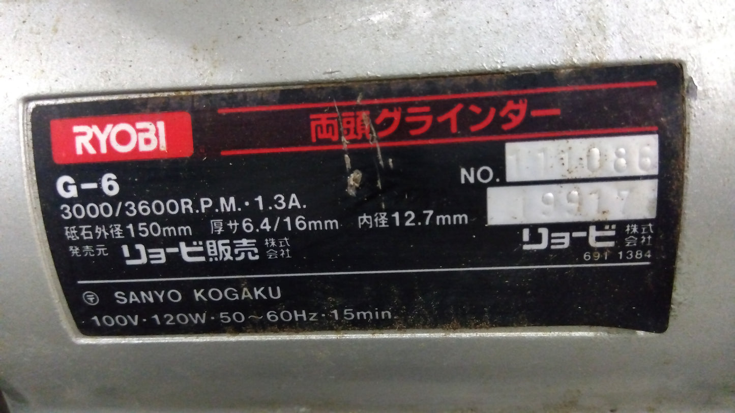 リョービ　中古　卓上グラインダー　G-6　「岩手店184」