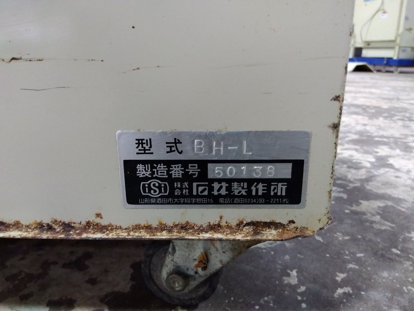 石井 ミニホッパー・グレンバネコン/BH-L・BL-3【山形店9703】
