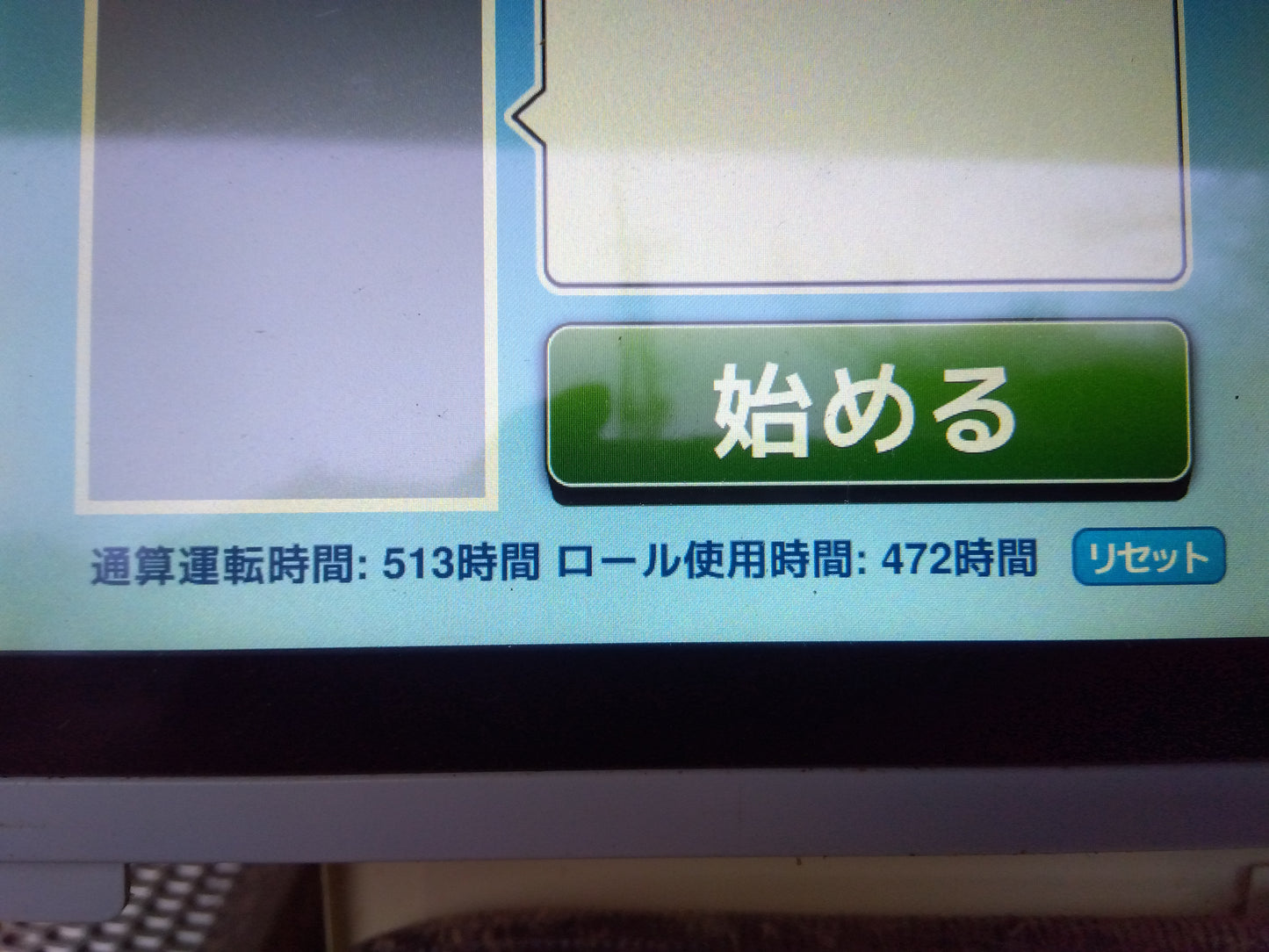 サタケ　中古　籾摺機　NRZ550GWAK　【要整備品】