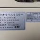 サタケ　中古　籾摺機　NRZ550GWAK　【要整備品】