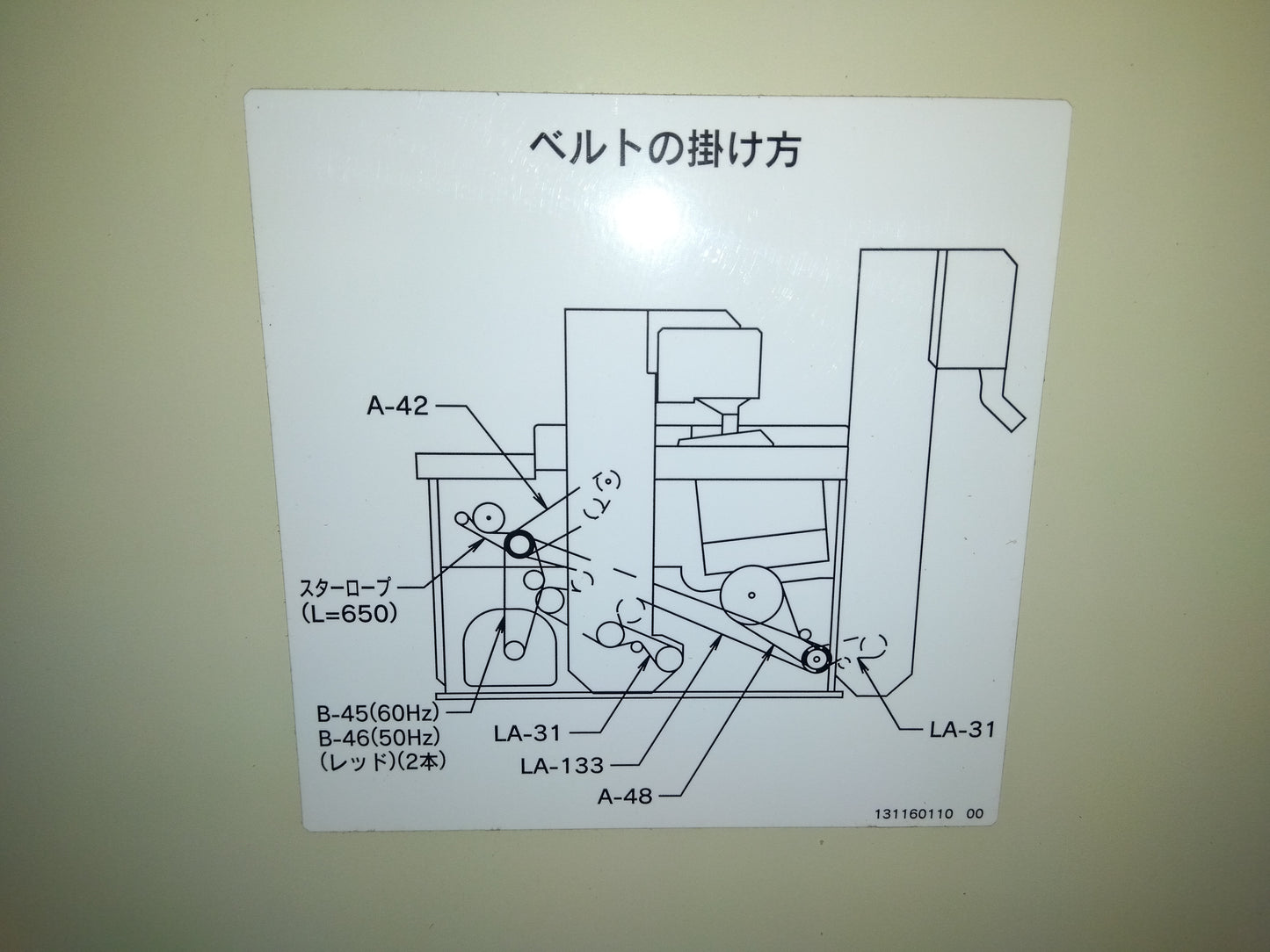 サタケ　中古　籾摺機　NRZ550GWAK　【要整備品】
