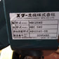 スター 中古 ブロードキャスター肥料散布機  MBC2040 『宮城店2682』