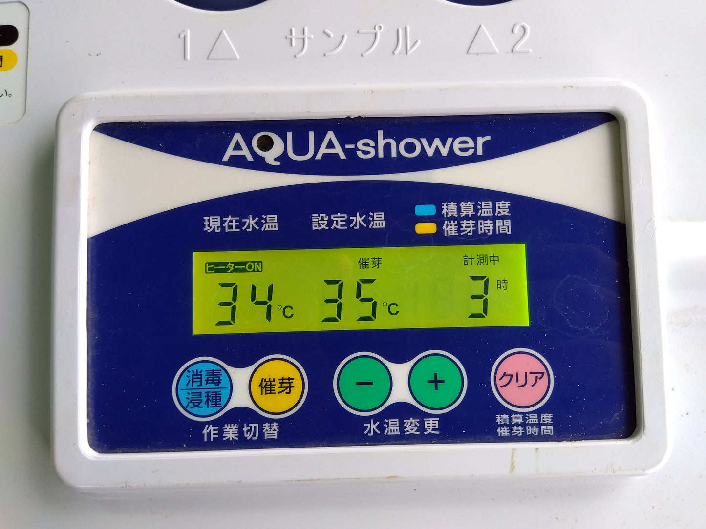 タイガーカワシマ 催芽機 AQ-200【山形店9761】