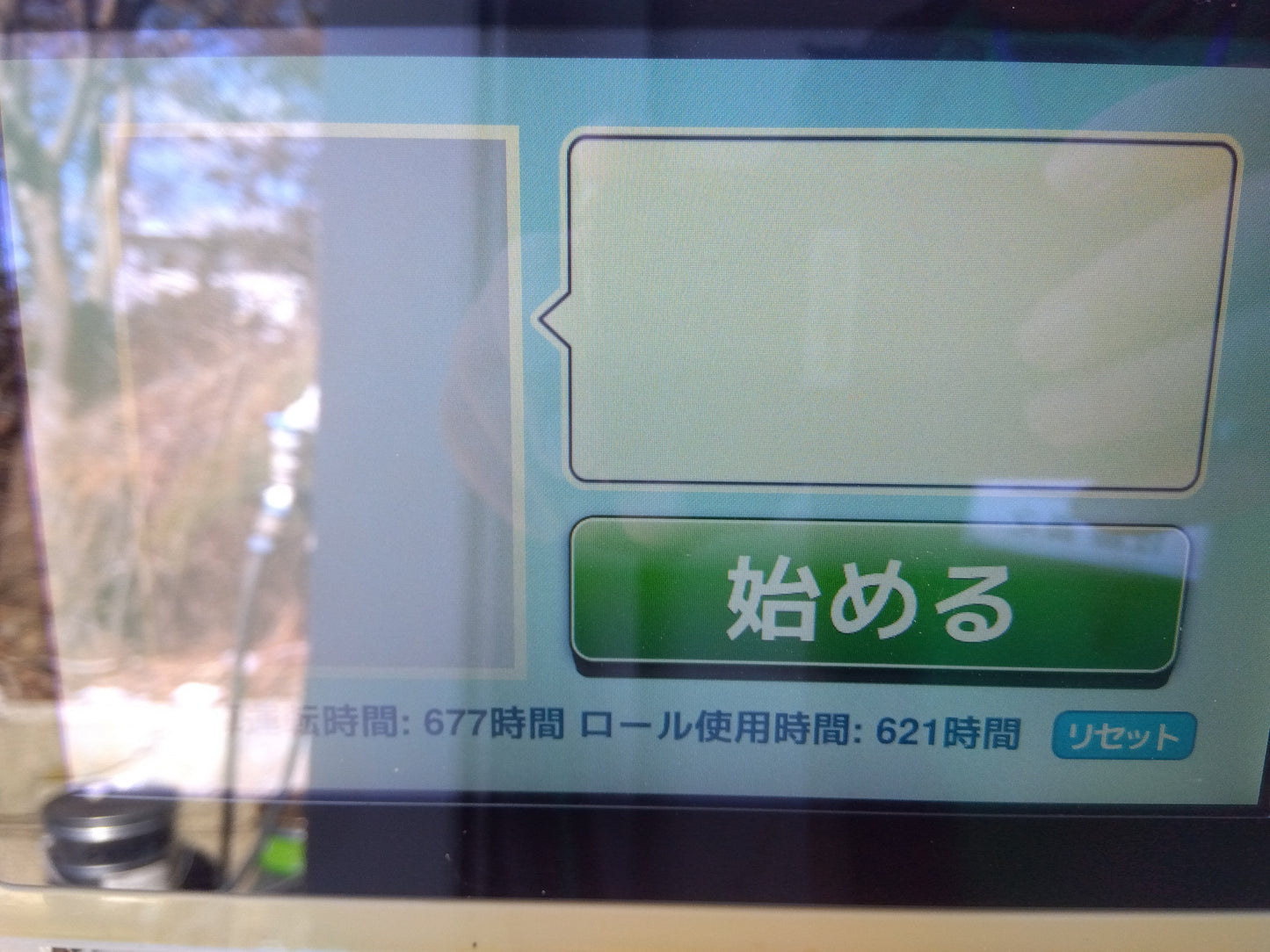 サタケ　中古　籾摺機　NRZ550GWAK1