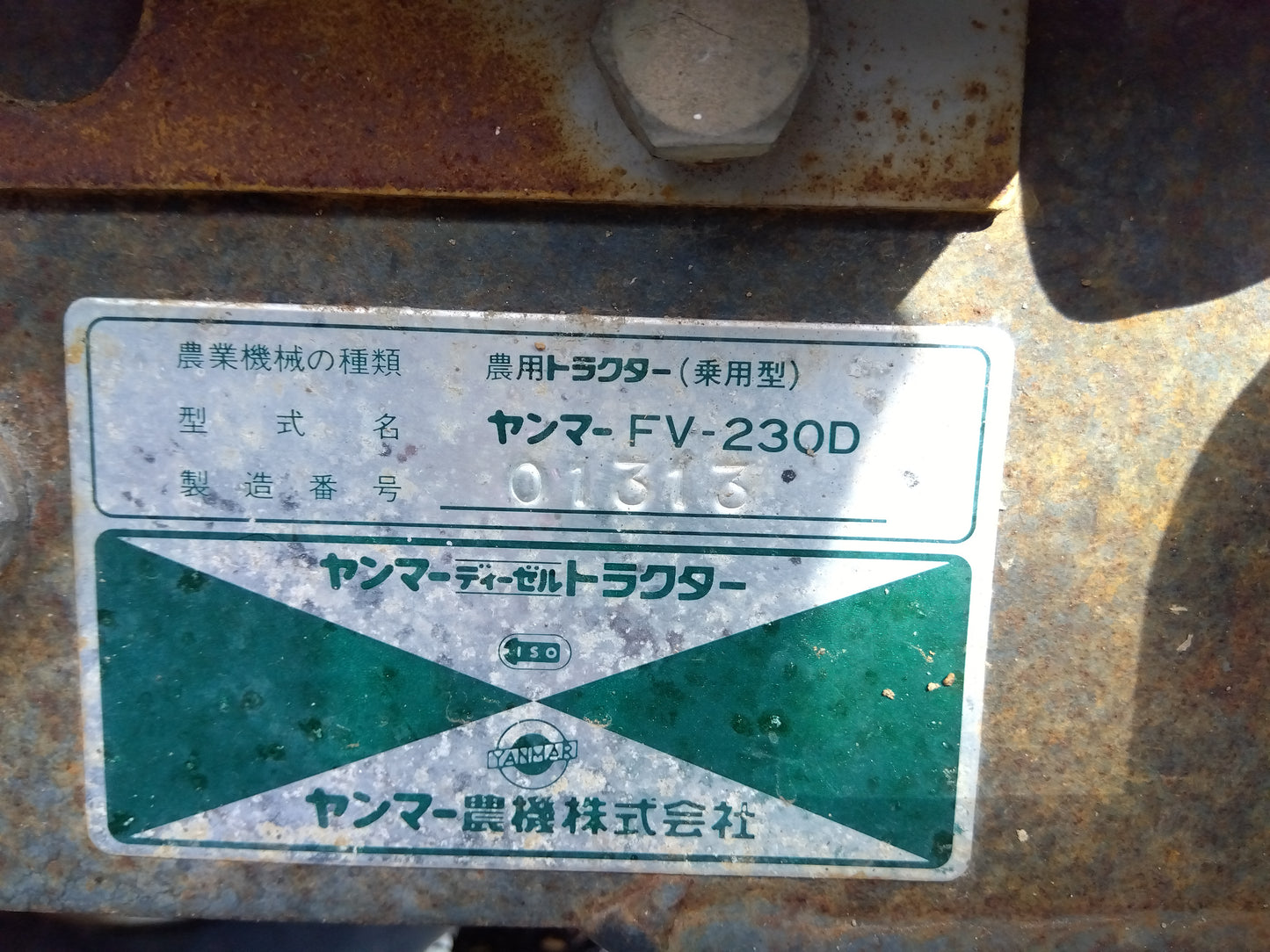 ヤンマー　中古　トラクター　FV-230D