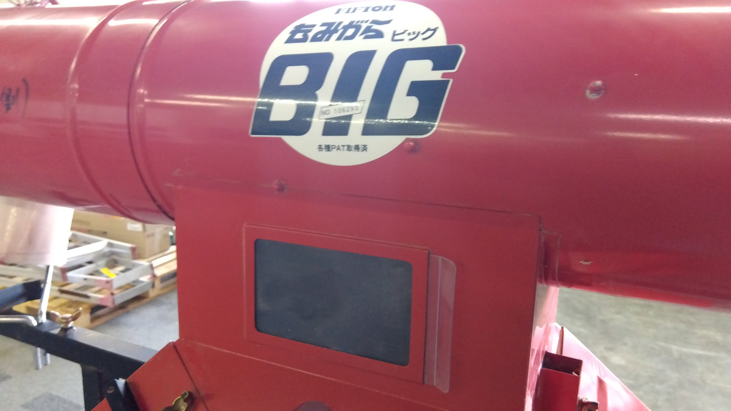 イガラシ　中古　もみ殻収集機　もみがらBig4　「岩手店309」