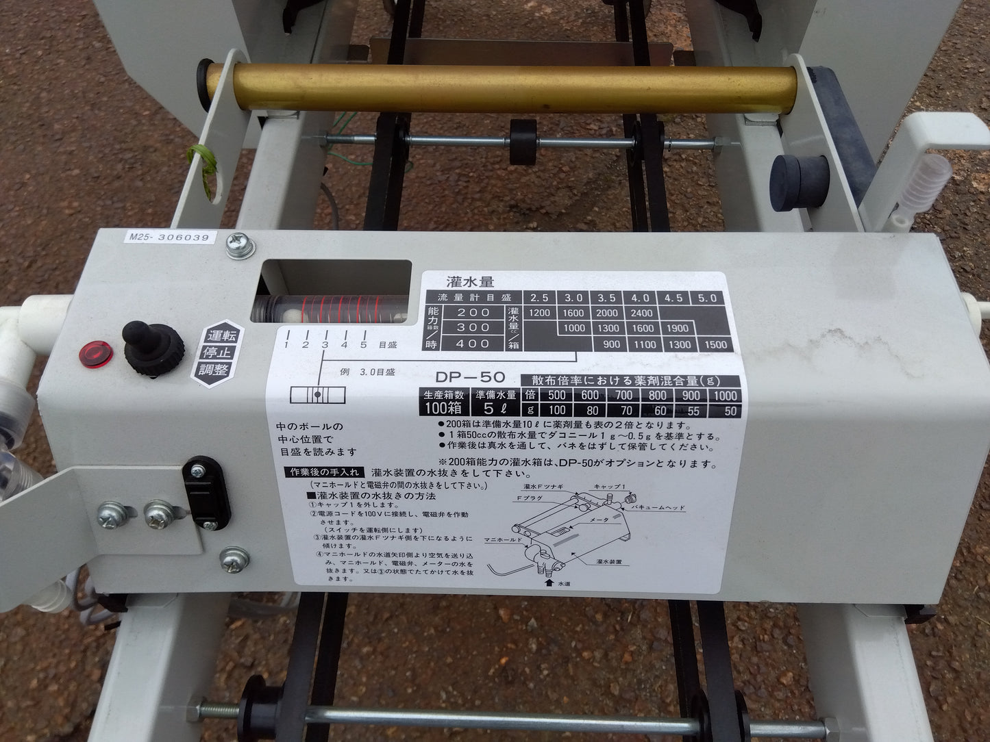 【展示機】コンマ製作所 播種機 SP-G26a【山形店9745】