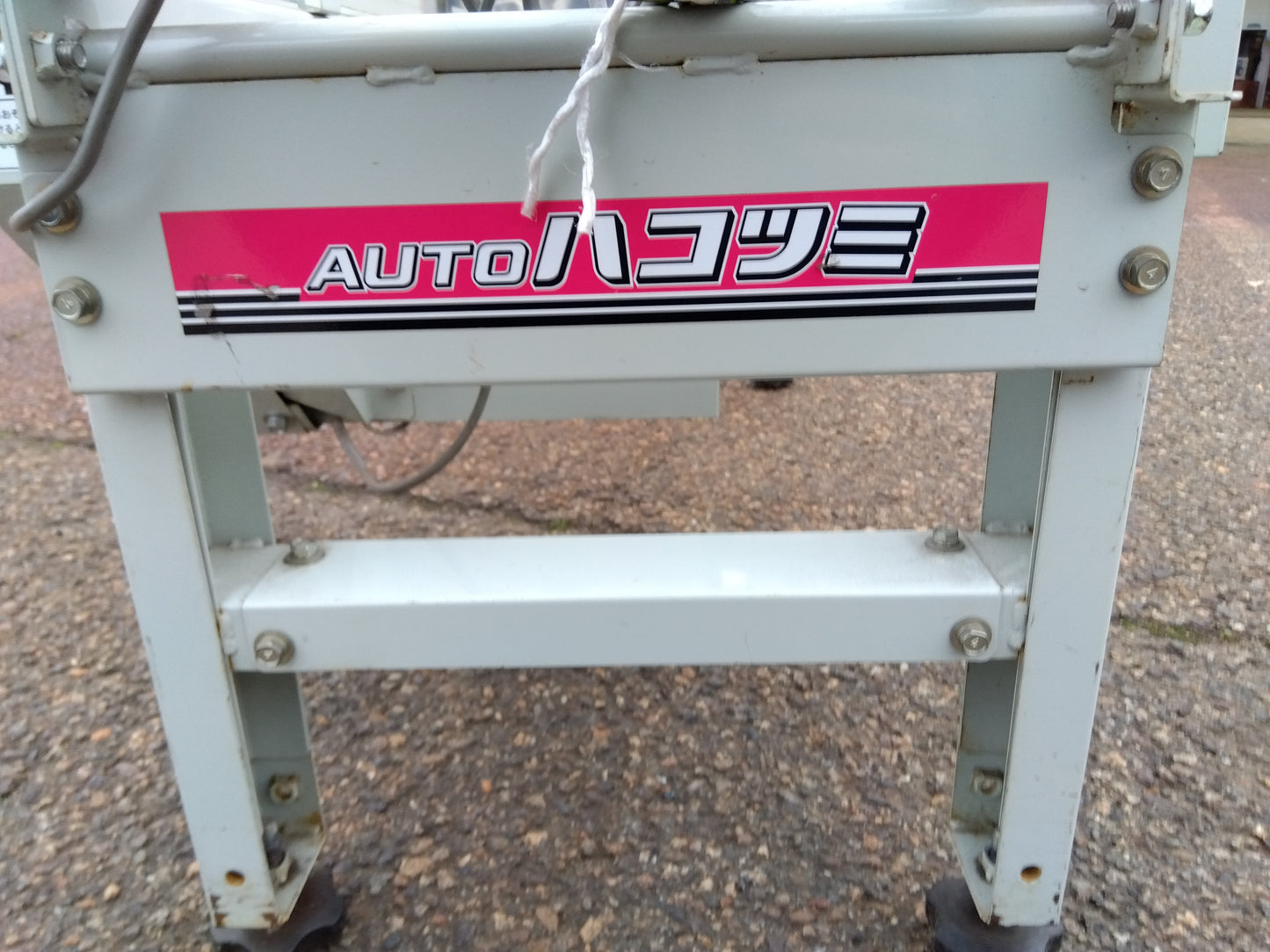 コンマ製作所 自動箱積機 AH-402【山形店9743】