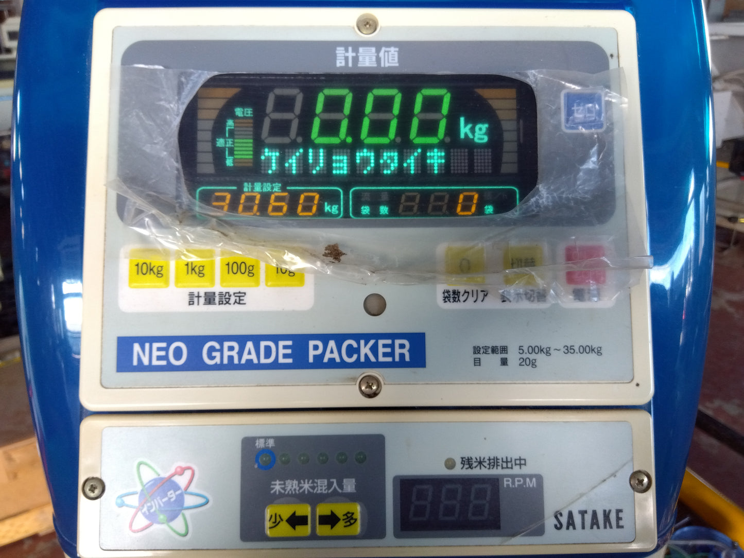 サタケ 中古 選別計量機 NPA32 V（2） 『宮城店2694』