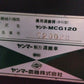 ヤンマー　中古　運搬機　MCG120　「岩手店310」