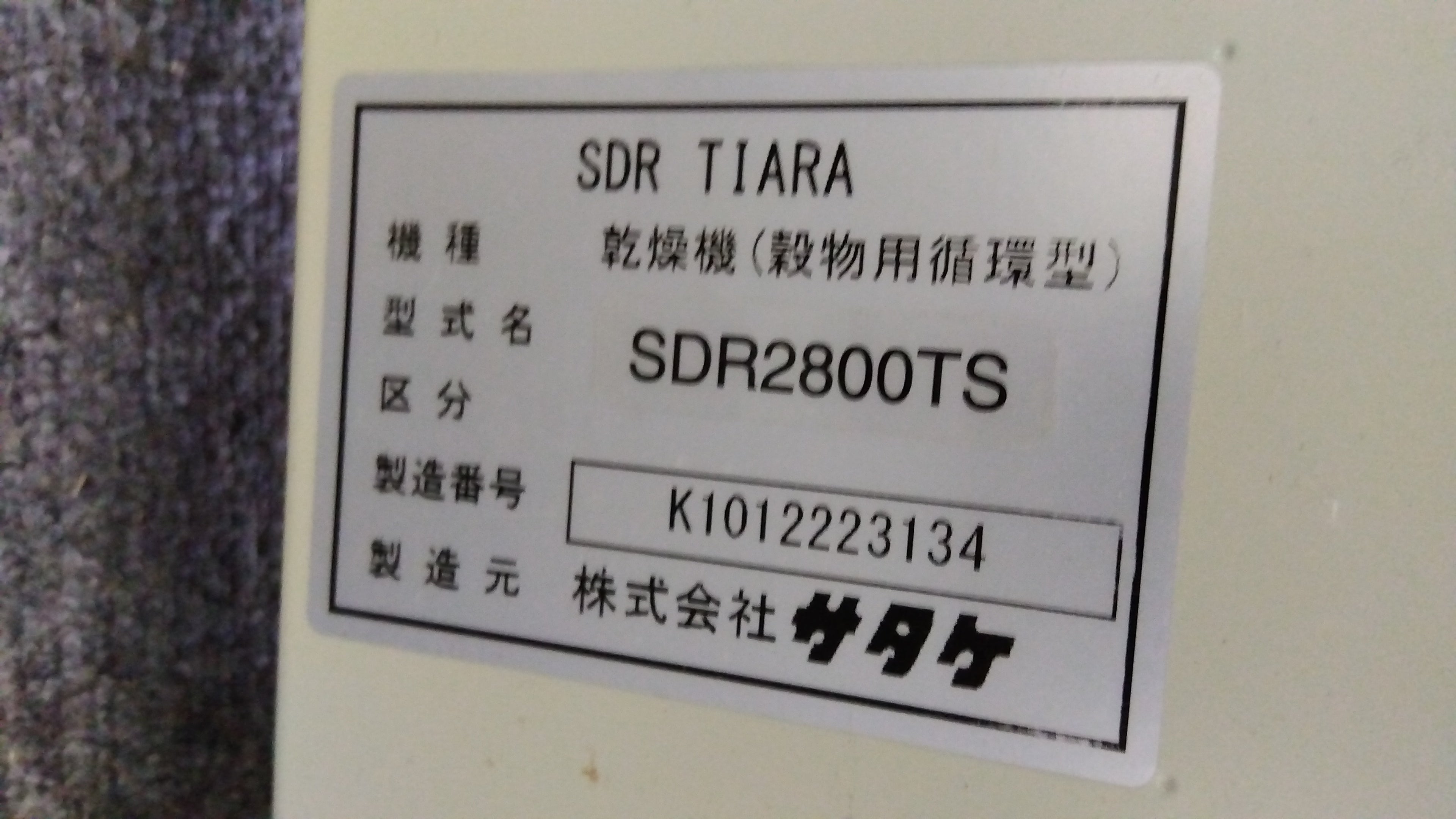 TP 帝国ピストン 遠赤外線塗装乾燥機 ウルトラ・カラット UK-312三相200V TP 帝国ピストンリング 遠赤外線塗装乾燥機 遠赤外線パネルヒーター