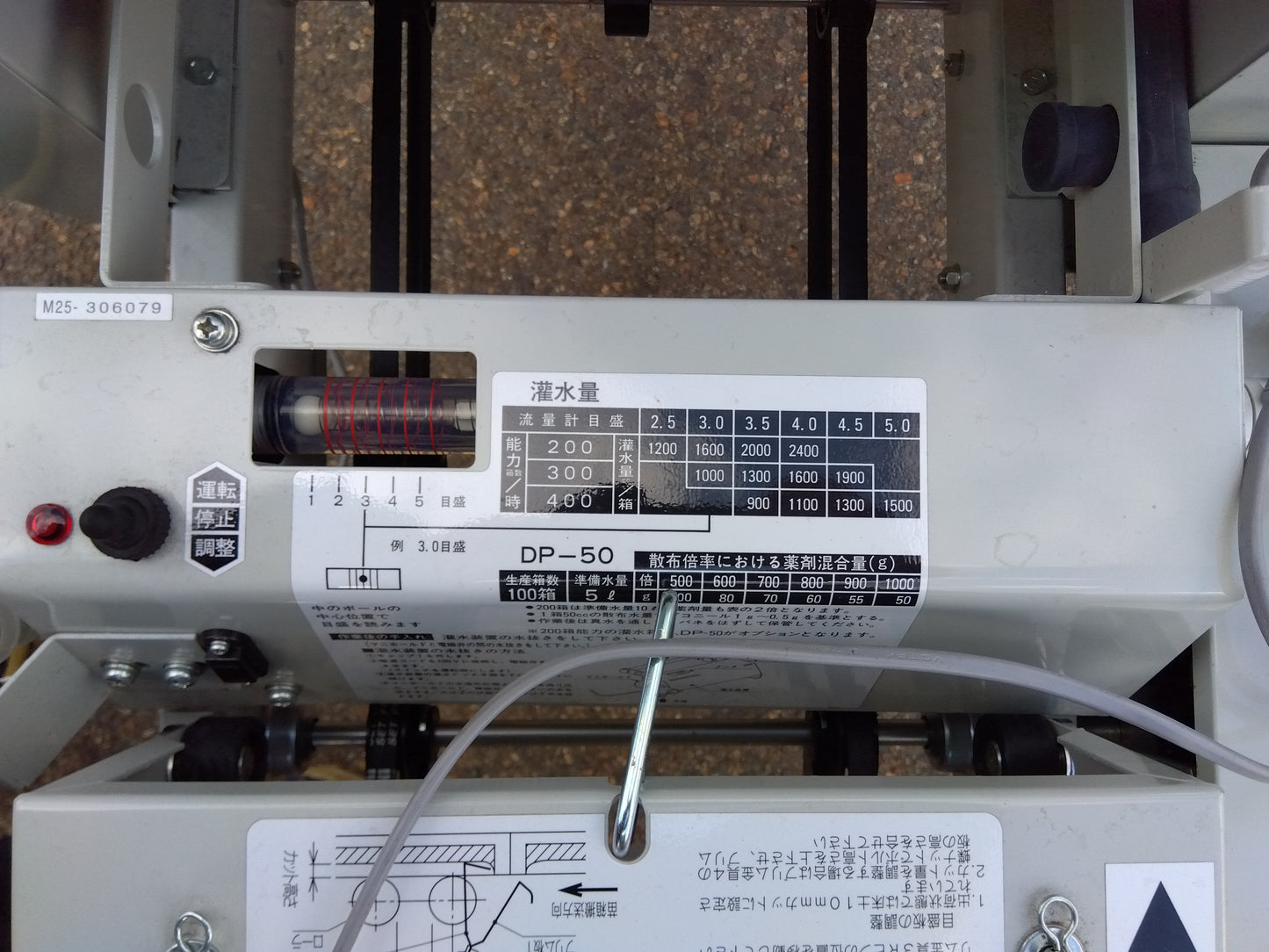 【展示機】コンマ製作所 播種機 SP-G26Ta【山形店9724】