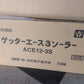 末松電子製作所　未使用品　電気柵　ACE12-3S