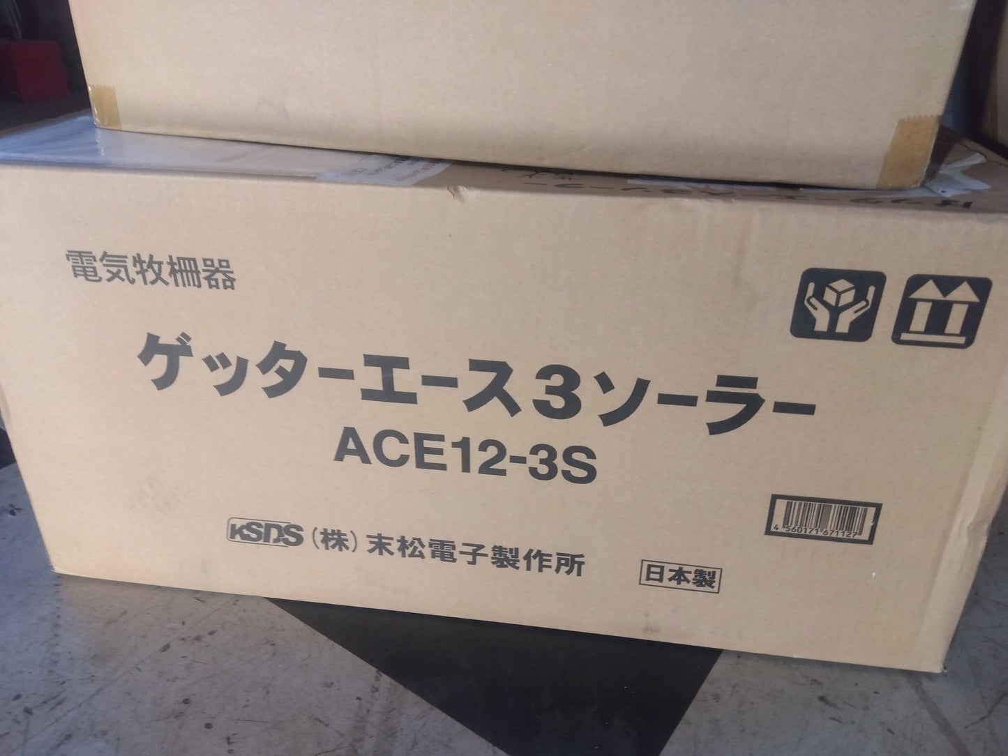 末松電子製作所　未使用品　電気柵　ACE12-3S