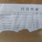 末松電子製作所　未使用品　電気柵　ACE12-3S