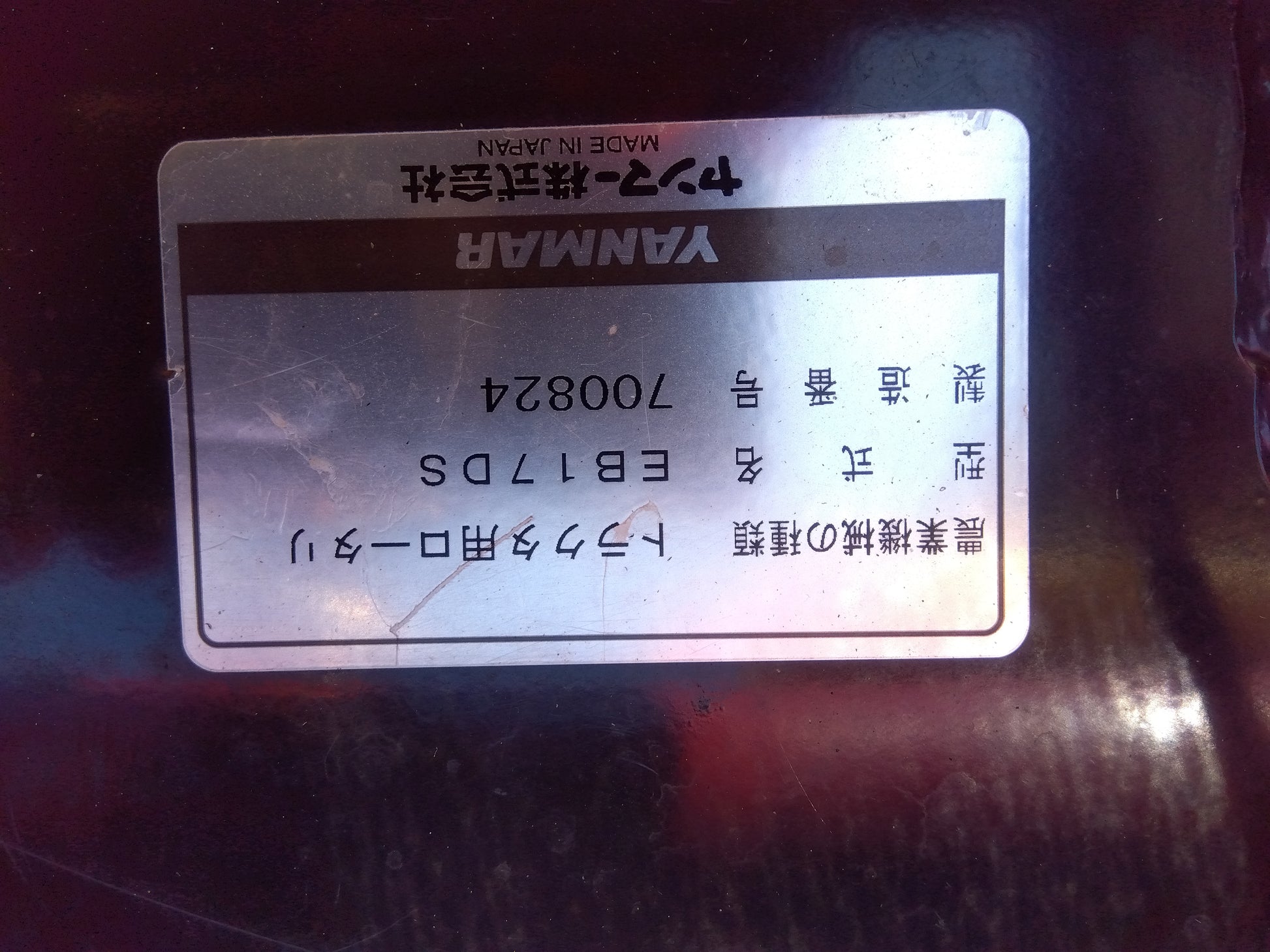 ヤンマー 中古トラクター+ロータリー RS-33+FB17DS 『宮城店2704 