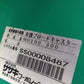 ササキ　中古　有機ブロードキャスター　MD300　「岩手店284」