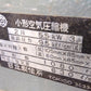 日立 中古 エアーコンプレッサー 5.5P-9.5V 50Hz 「岩手店321」