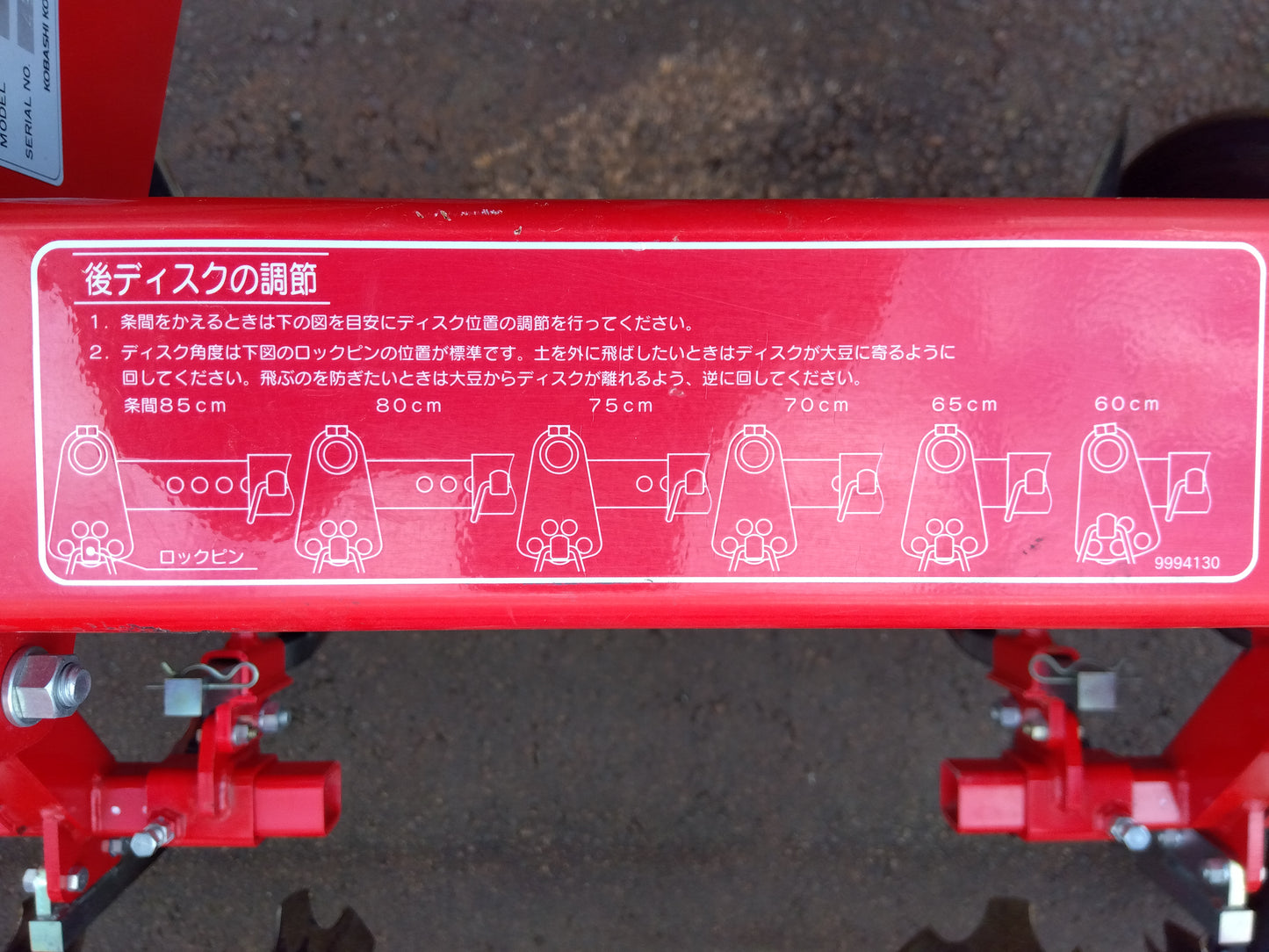 コバシ 中耕ディスク DC300【山形店9802】