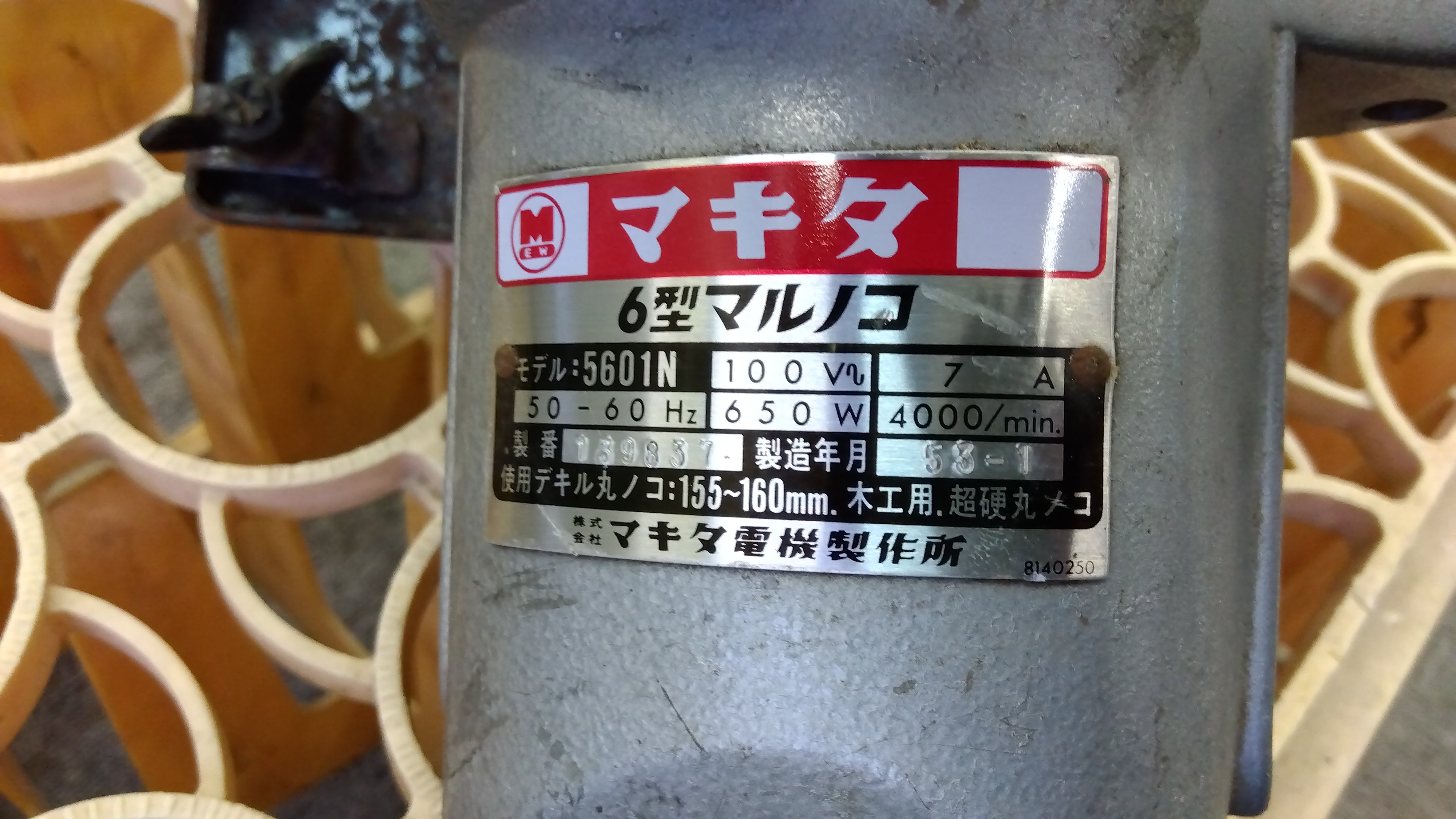 マキタ 中古 電動丸ノコ 5601N 「岩手店181」 – 農キング