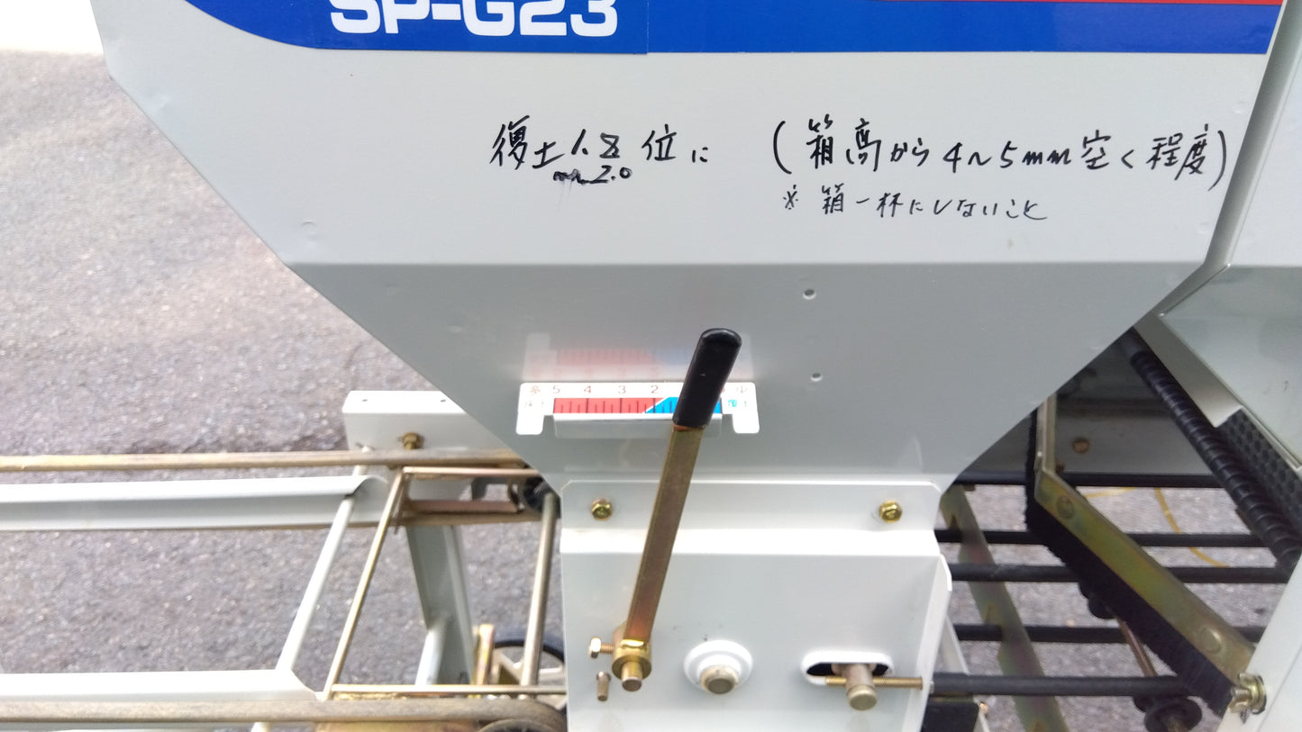 コンマ　中古　播種機　SP-G23　「岩手店311」
