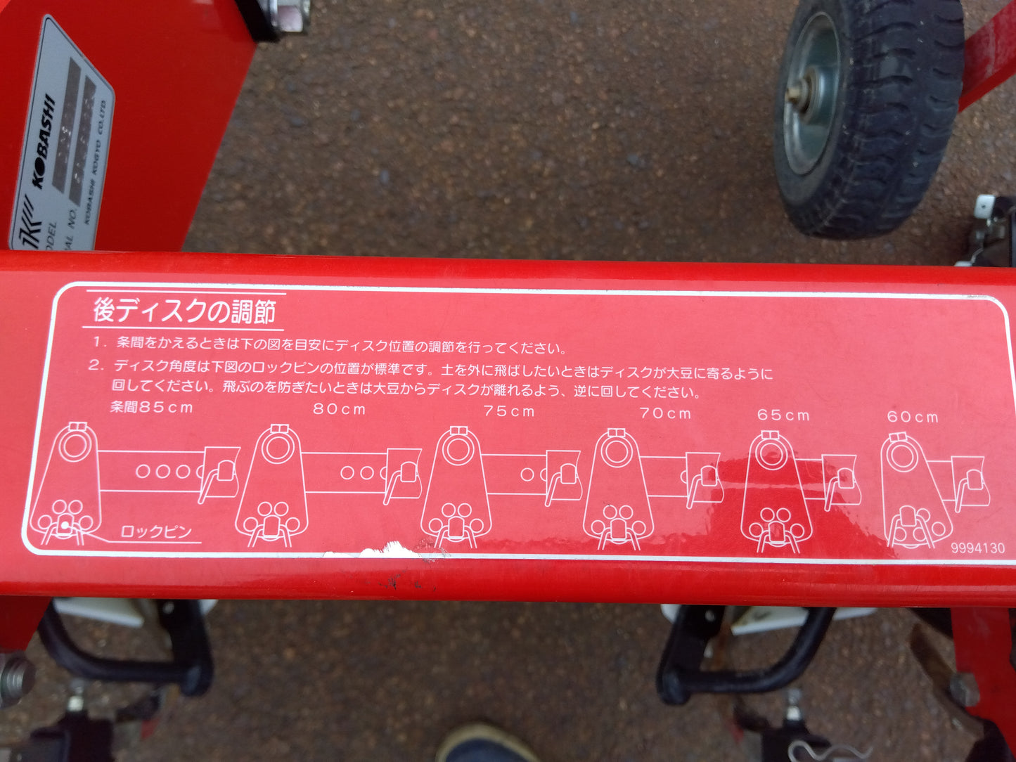 コバシ 中耕ディスク DC301【山形店9803】