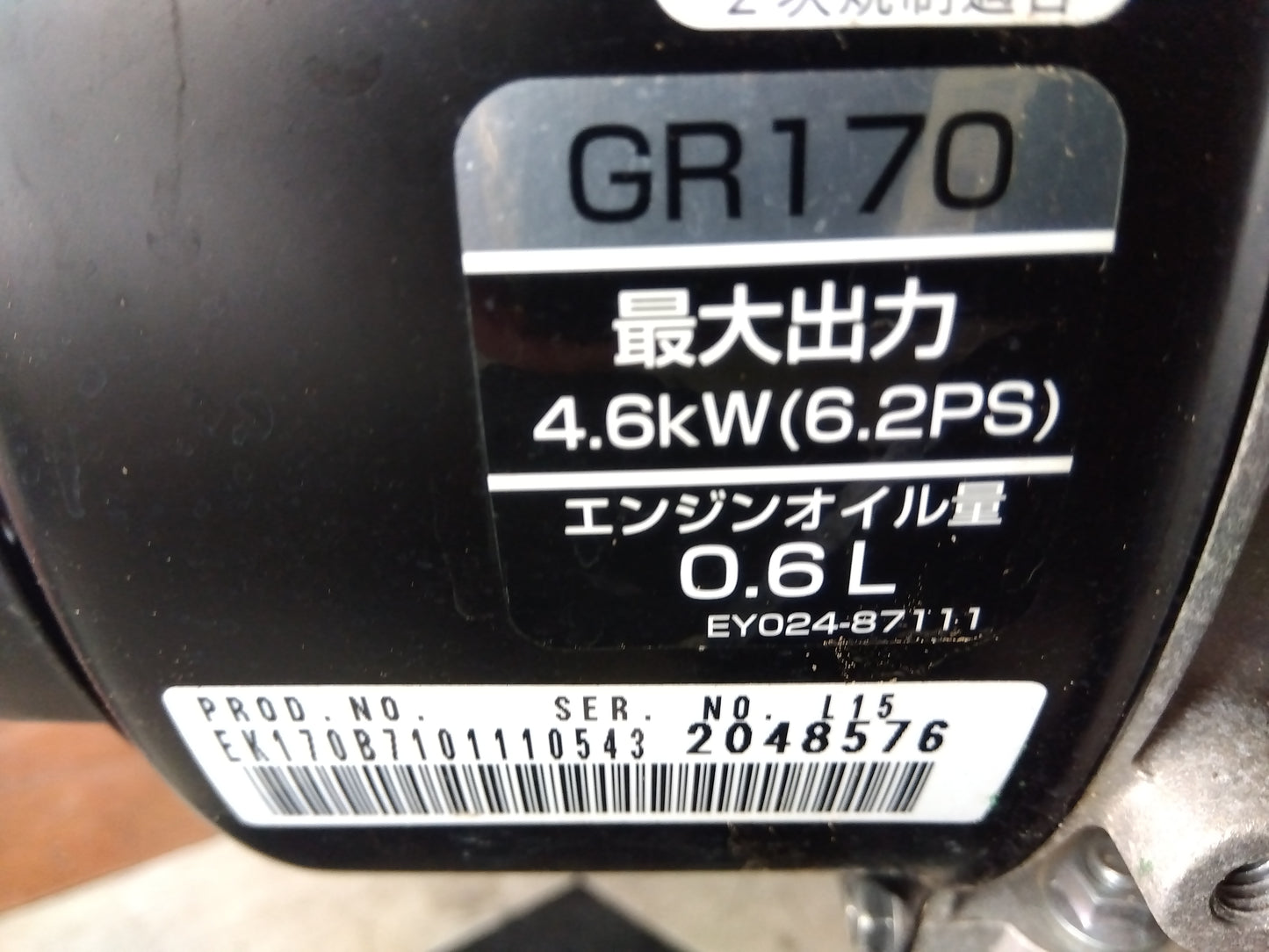 クボタ　中古　管理機　TRS70