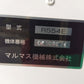 マルマス　中古　精米機　R554E