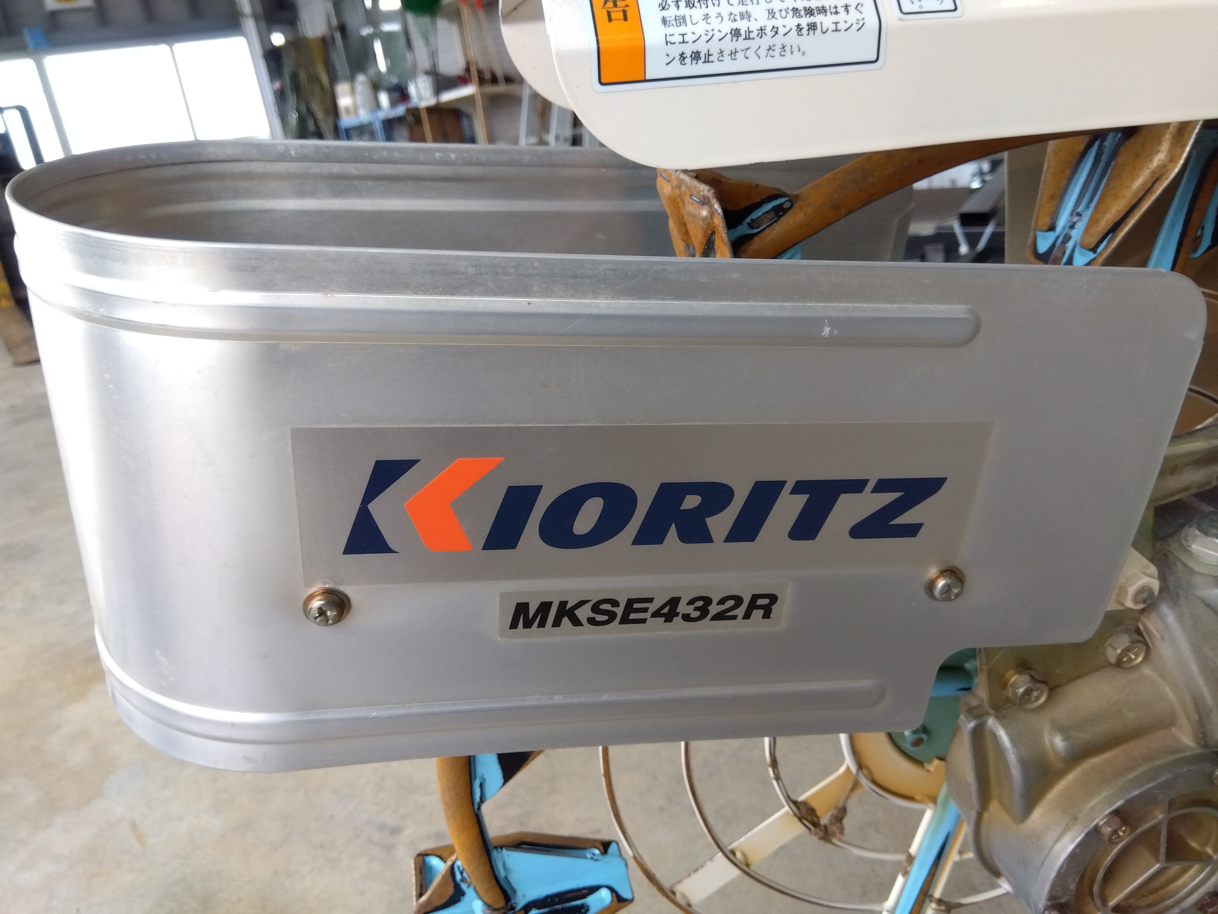 共立 中古 乗用溝切機 MKSE432R 【9801】 – 農キング