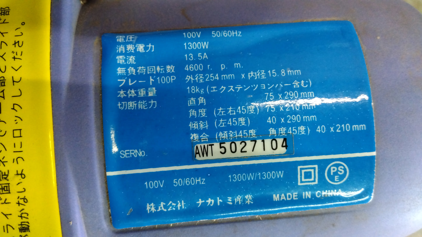ナカトミ　中古　卓上丸ノコ　SCM-254　「岩手店179」