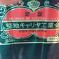 冨士　中古　整地キャリア　DC-Q15A　「岩手店325」