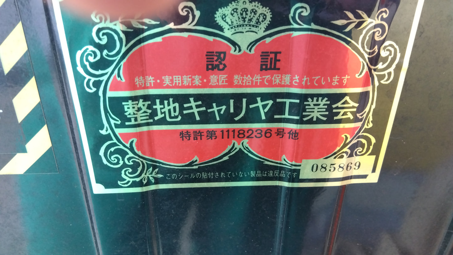 冨士　中古　整地キャリア　DC-Q15A　「岩手店325」