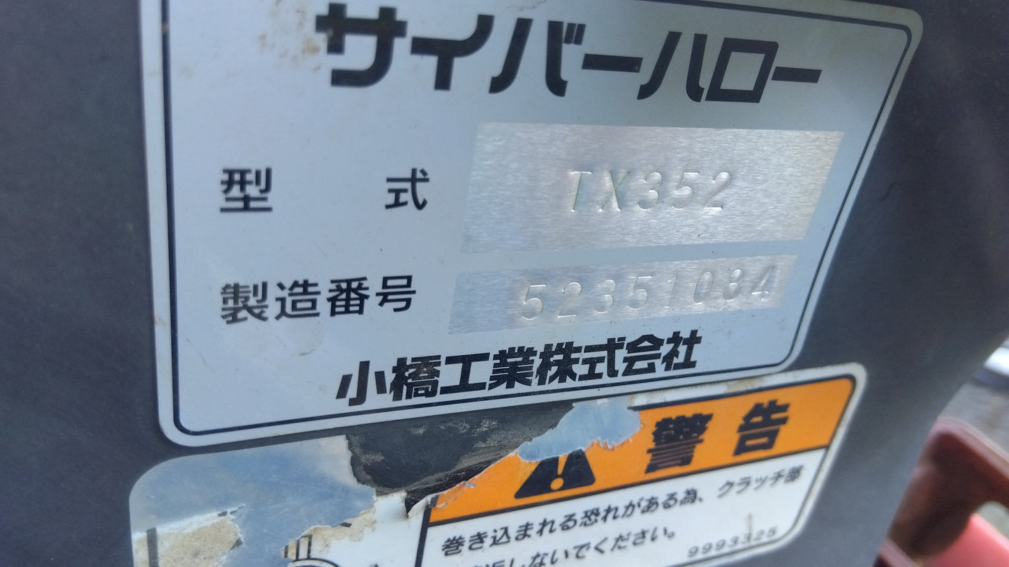 【ジャンク品】コバシ　中古　ハロー　TX352　「岩手店167」