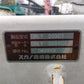 スガノ　中古　プラウ　CRLY203C1③