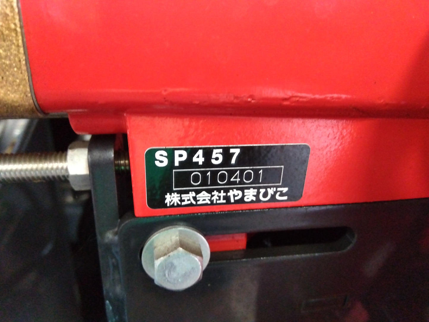 共立　中古　ラジコン動噴　WGR457V-8