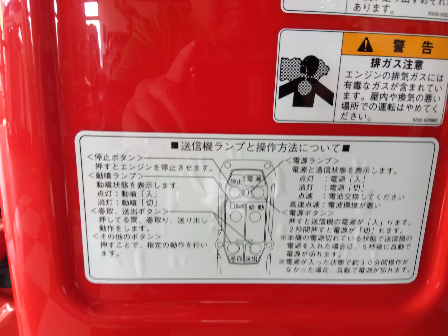 共立　中古　ラジコン動噴　WGR457V-8