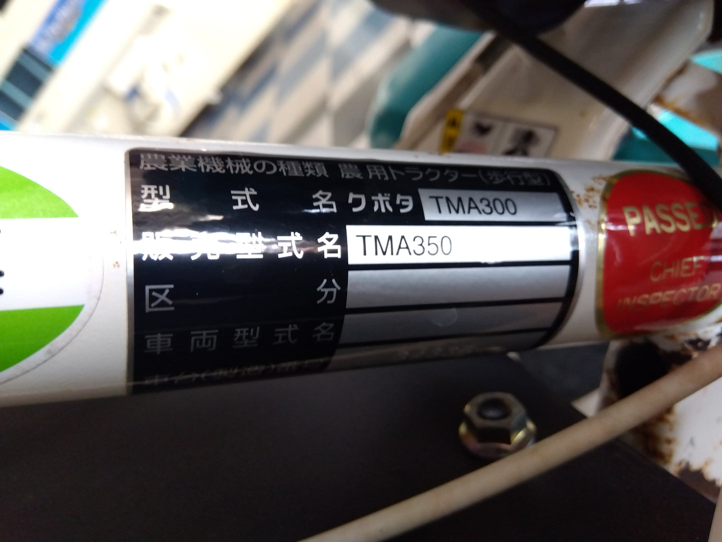 クボタ　中古　耕運機　TMA350
