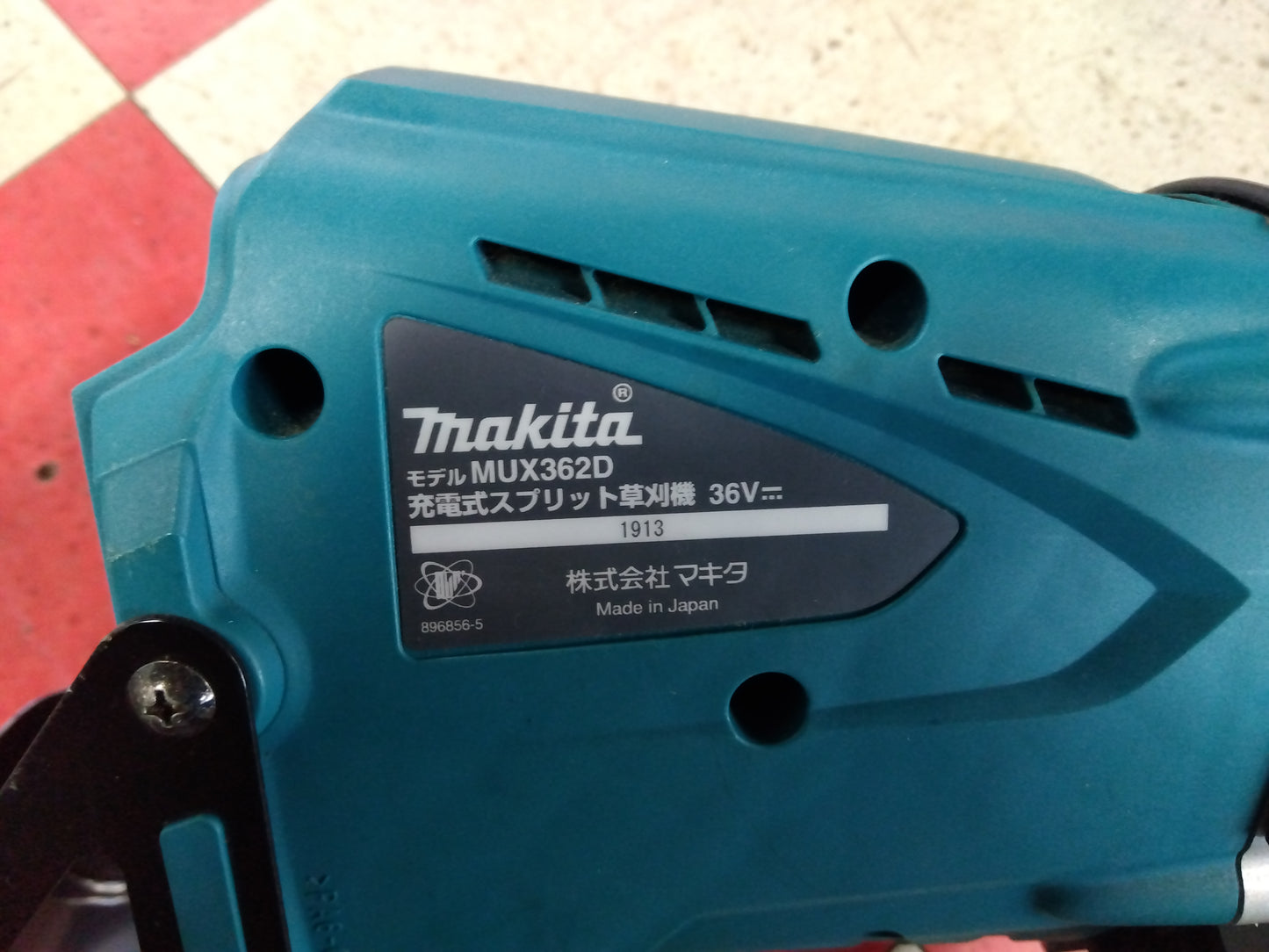 マキタ　中古　刈払機（充電式）　MUX362D　