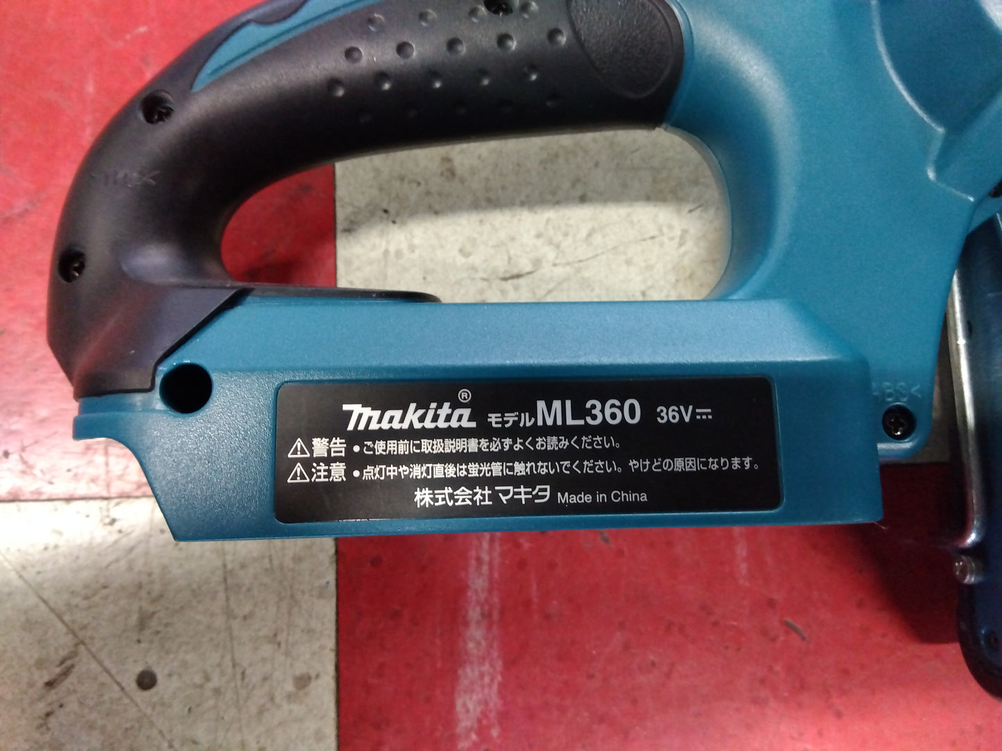 マキタ　中古　刈払機（充電式）　MUX362D　