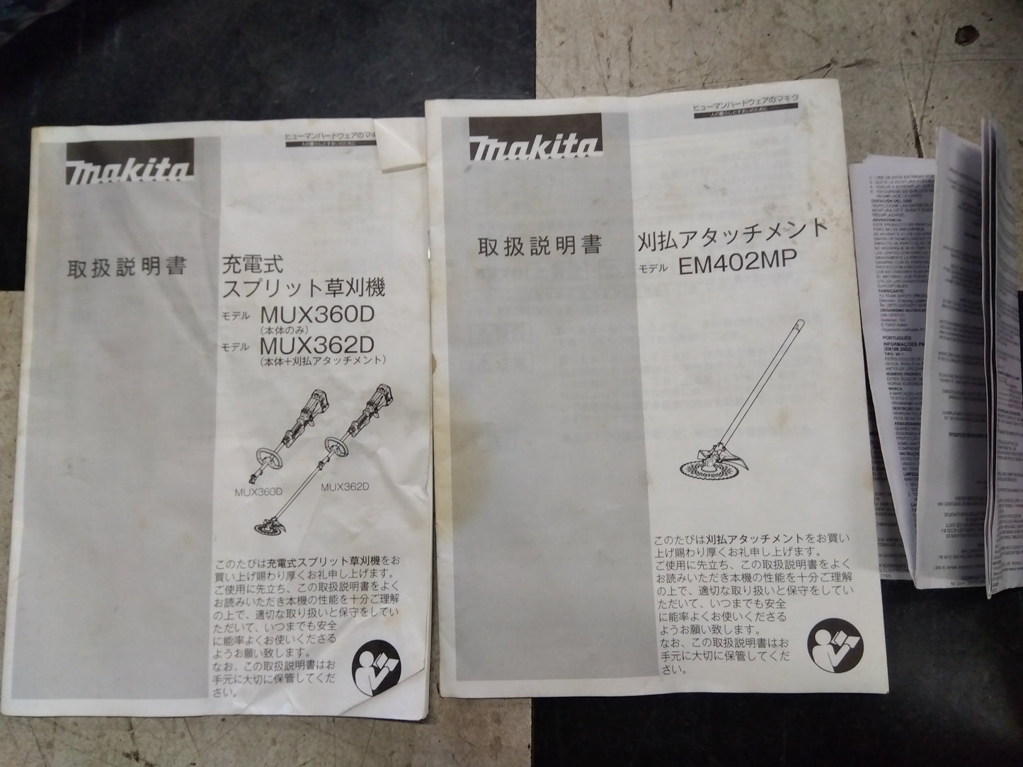 マキタ　中古　刈払機（充電式）　MUX362D　