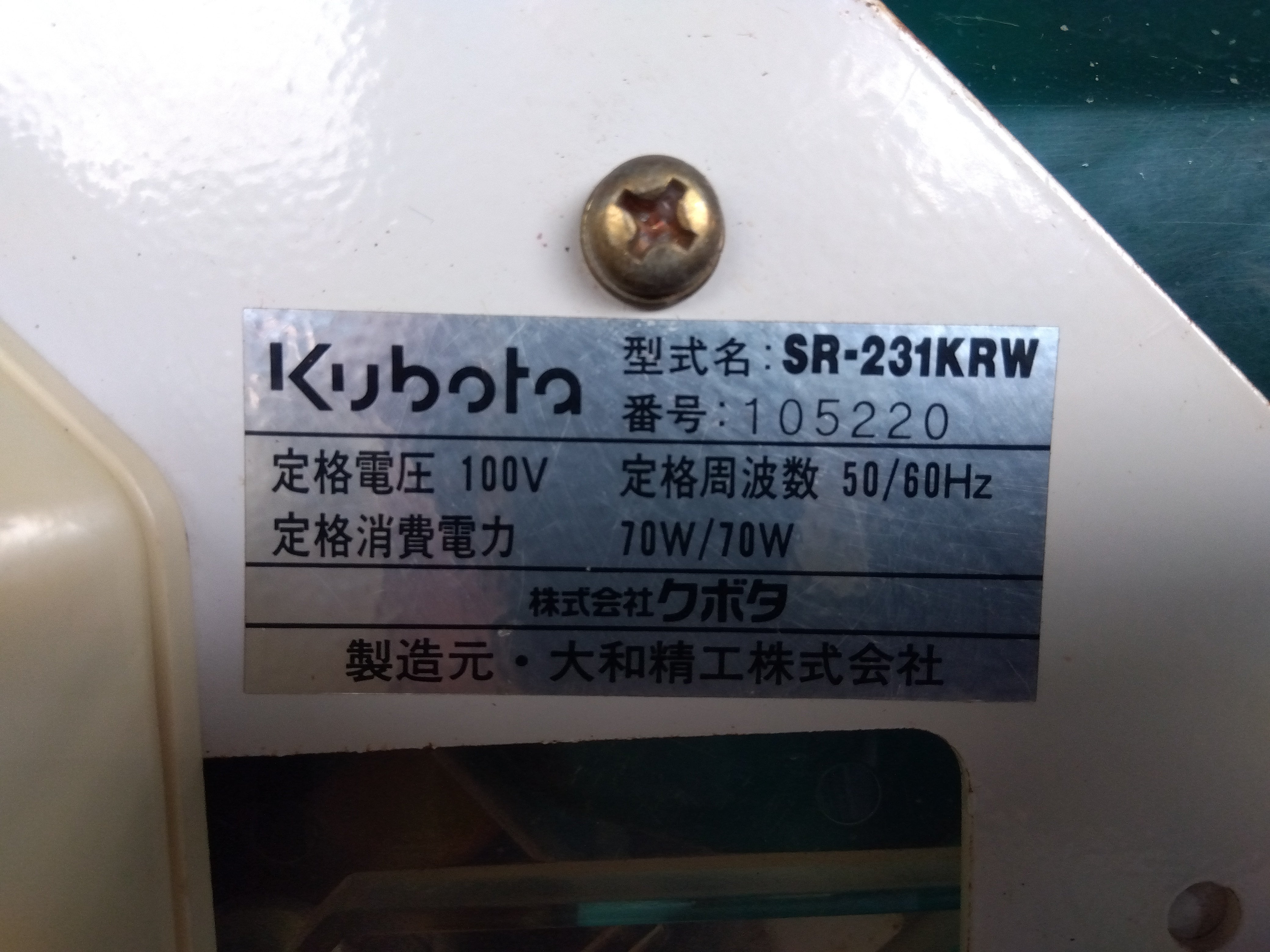 クボタ 中古 播種機 SR-231KRW ジャンク品 【宮城店2730】 – 農キング