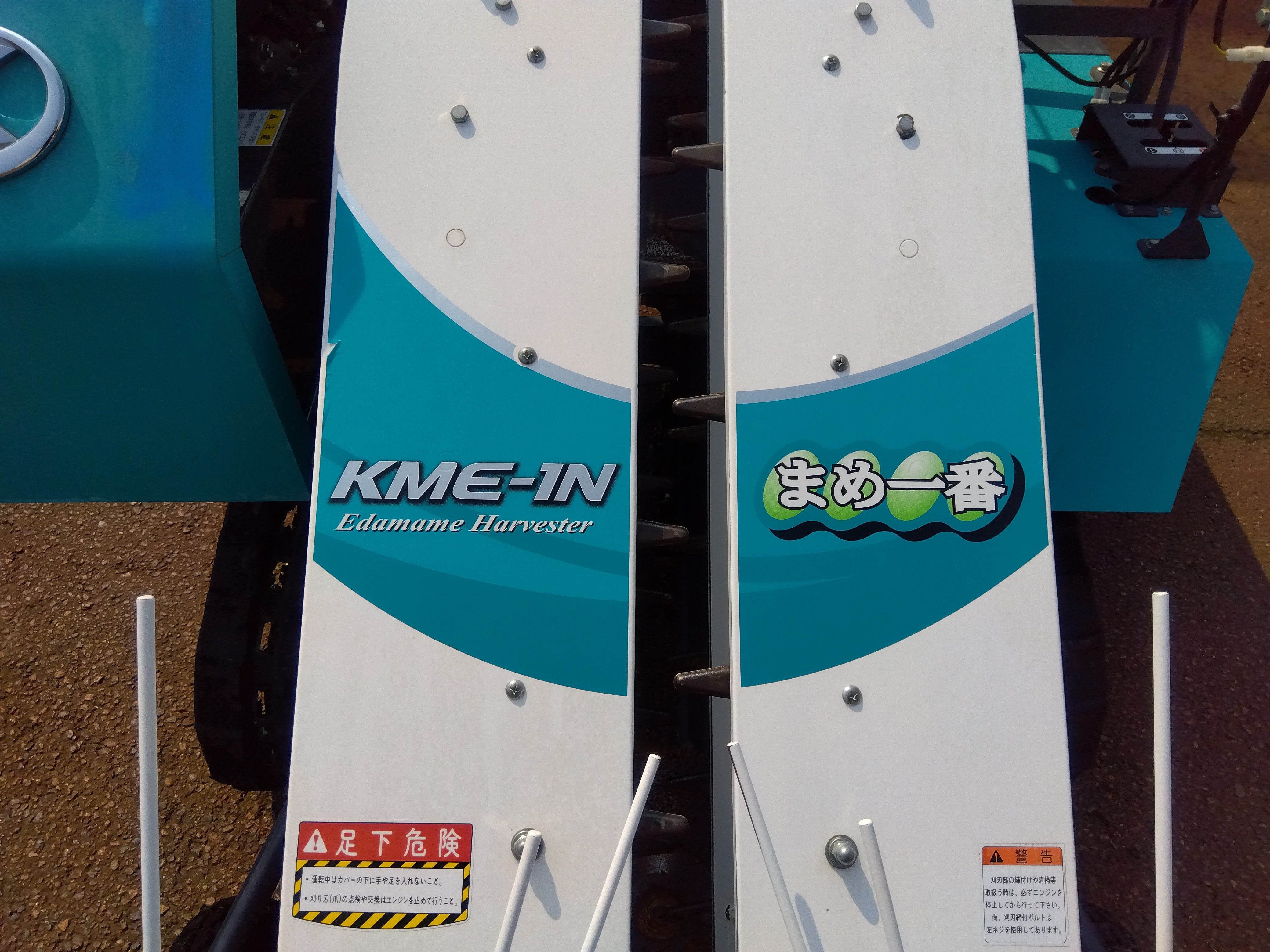 クボタ 中古 枝豆収穫機 KME-1N 【9835】 – 農キング