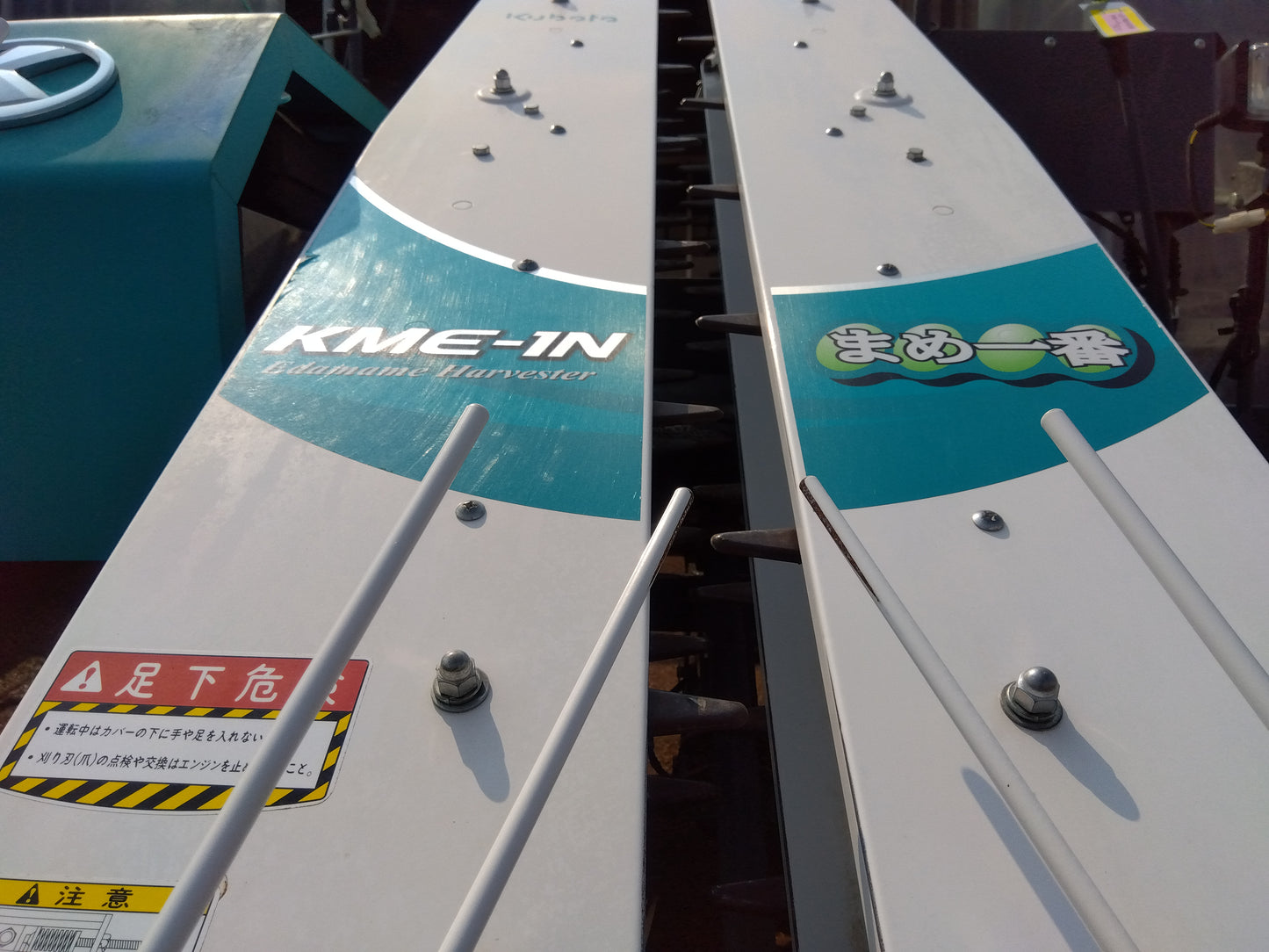 クボタ 中古 枝豆収穫機 KME-1N 【9835】