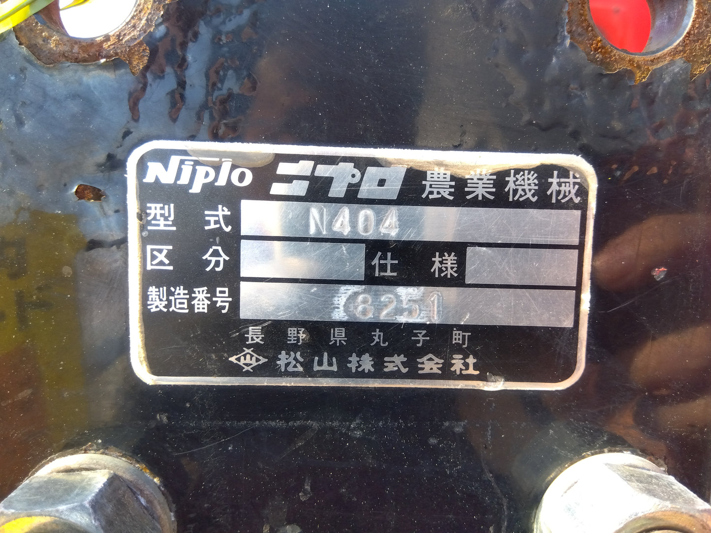ニプロ 中古 振動掘取機 VDN-01 【9853】