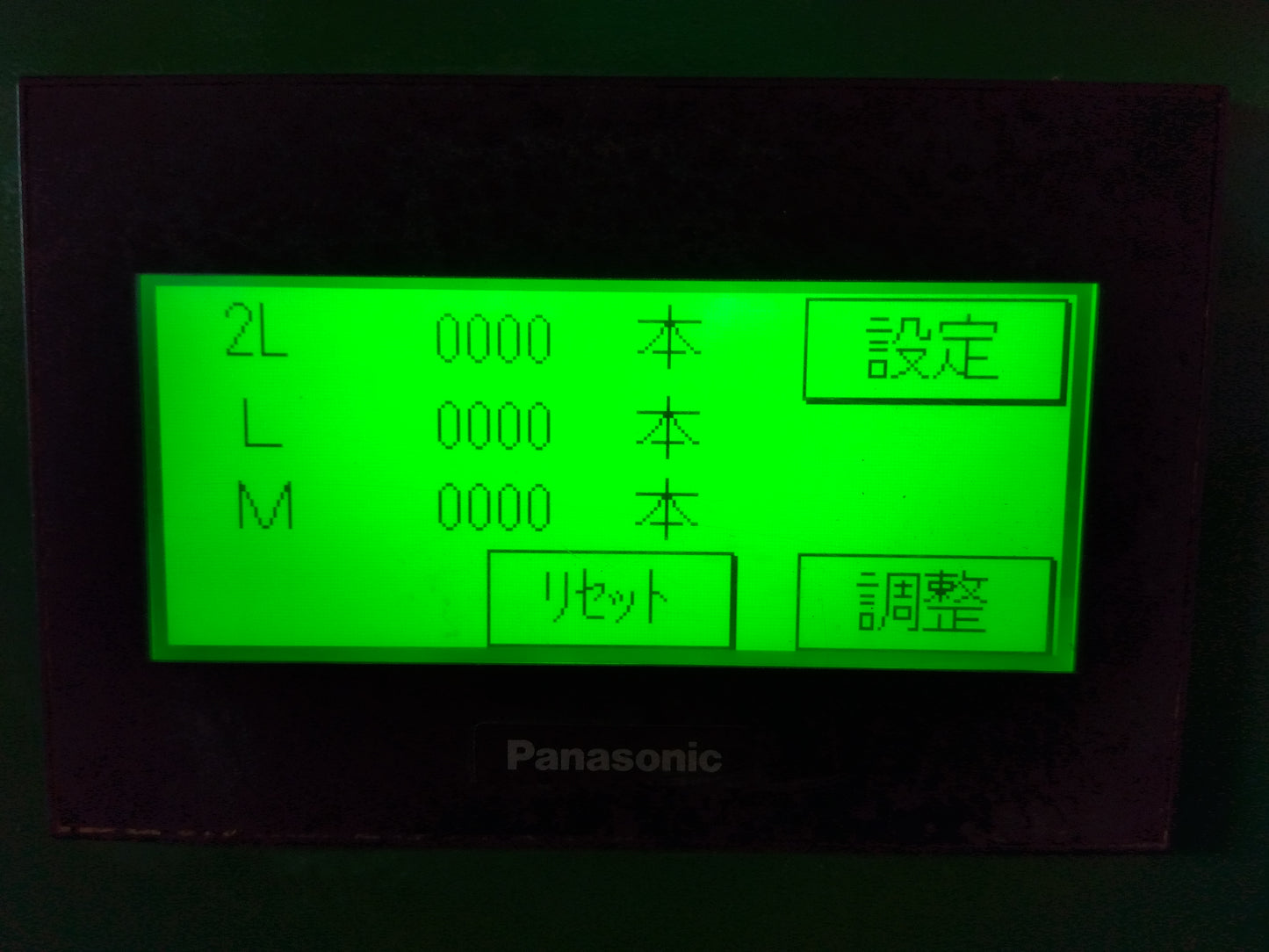 松本　中古　ネギ選別機　MN103-3　チョイサーⅡ　【宮城店2752PM】