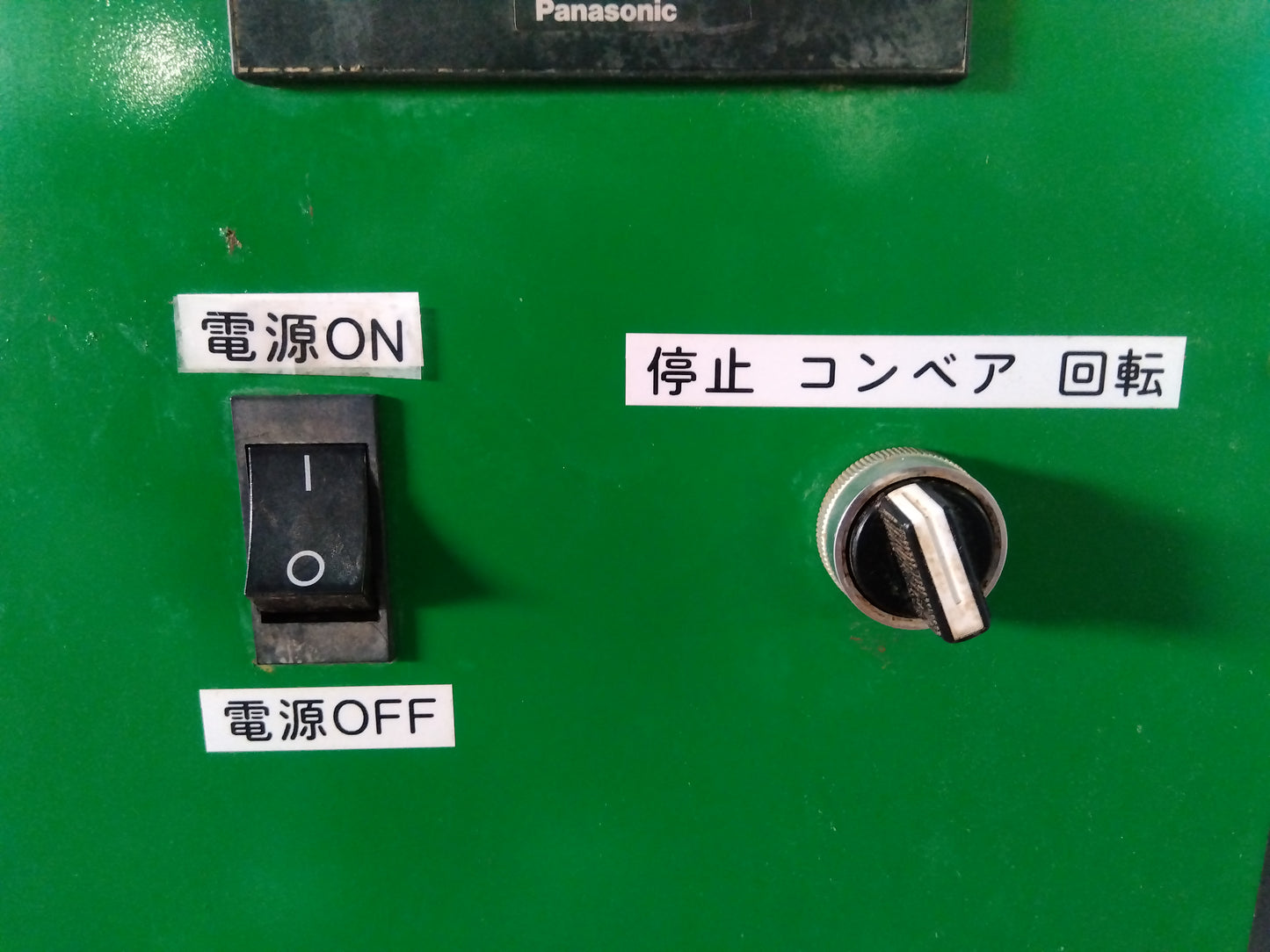 松本　中古　ネギ選別機　MN103-3　チョイサーⅡ　【宮城店2752PM】