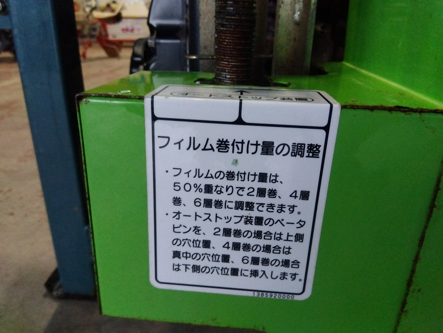 スター　中古　ラッピングマシーン　SWM0830　【宮城店2753】