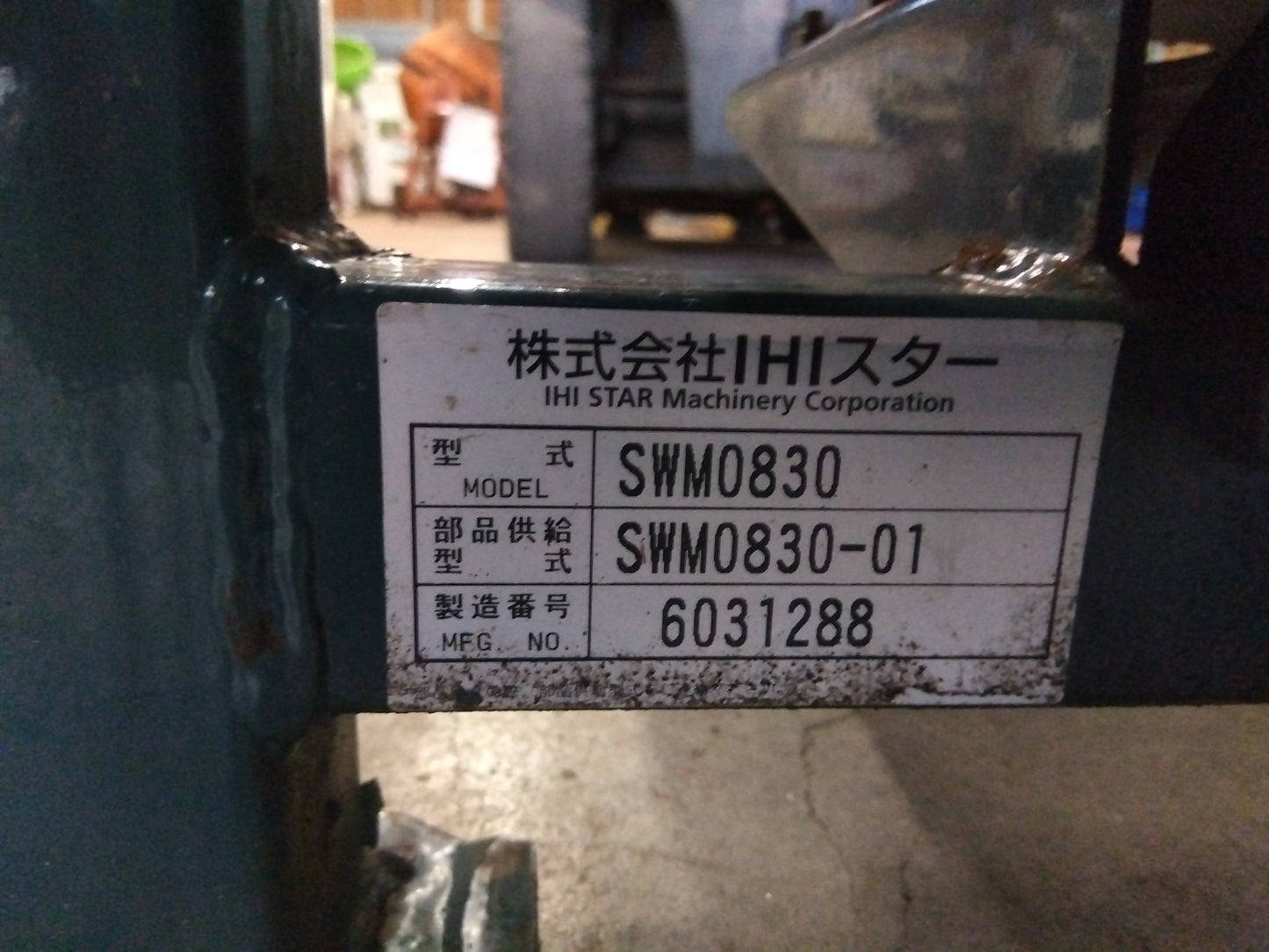 スター　中古　ラッピングマシーン　SWM0830　【宮城店2753】